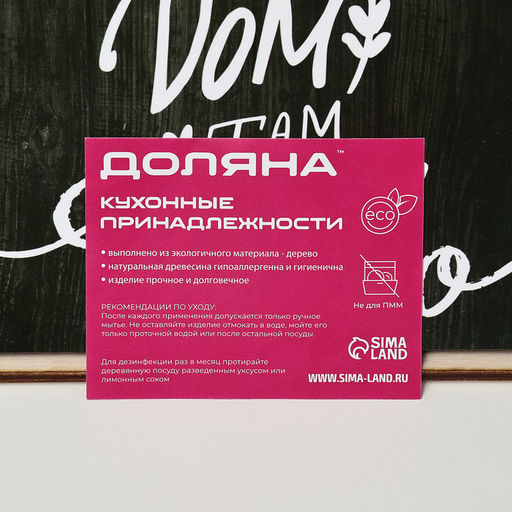 Хлебница деревянная Доляна «Дом, там где тепло», 20.5×28.5×13 см