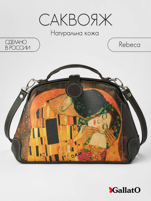 сумка саквояж REBEKA print - Gallato фото 10