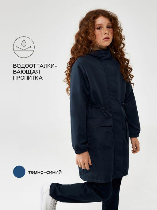 20240800007, Плащ детский для девочек Vodorods темно-синий