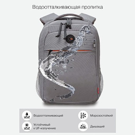 RB-356-5 Рюкзак школьный