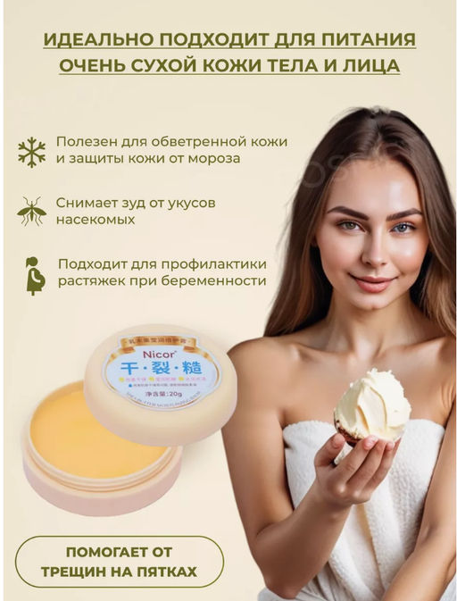 Крем от трещин и сухости для рук и ног Для рук Для проблемной кожи - Veze фото 3