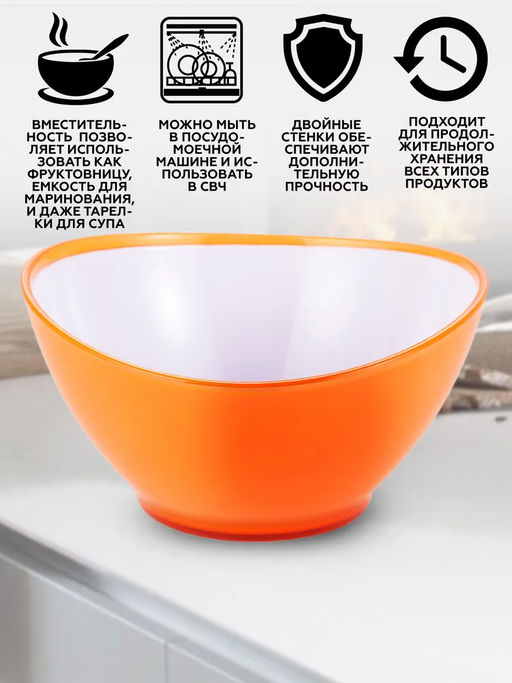 9471 GIPFEL Салатница LUMINO круглая 23х13 см с двойными стенками. Материал: пластик. Цвет: оранжевый  фото 5