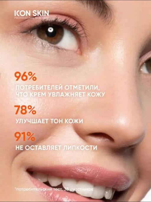 Крем для лица увлажняющий для комби кожи - Icon skin фото 4