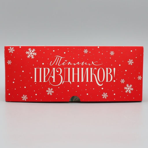 Цена за 5 шт. Коробка складная на 9 капкейков с окном «Тёплых праздников!», 25 х 25 х 10 см