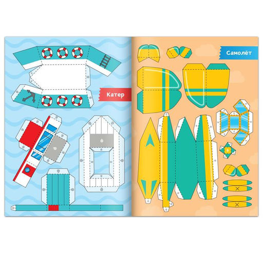 Книги - вырезалки Бумажные поделки, набор 4 шт. по 20 стр., 32 поделки, А4