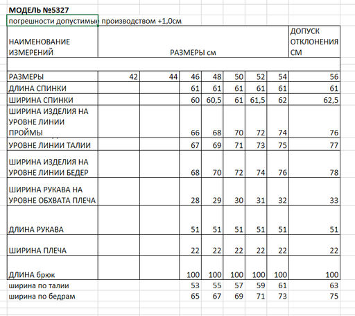 костюм женский 2-х предметный (джемпер + брюки) - Elletto фото 13