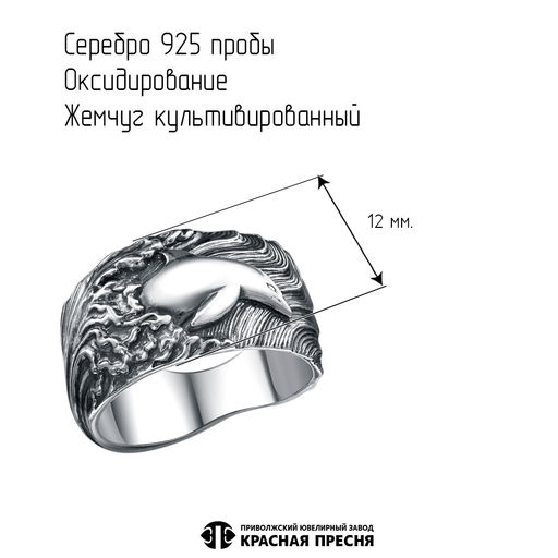 КОЛЬЦО 23016174 - Красная пресня фото 3