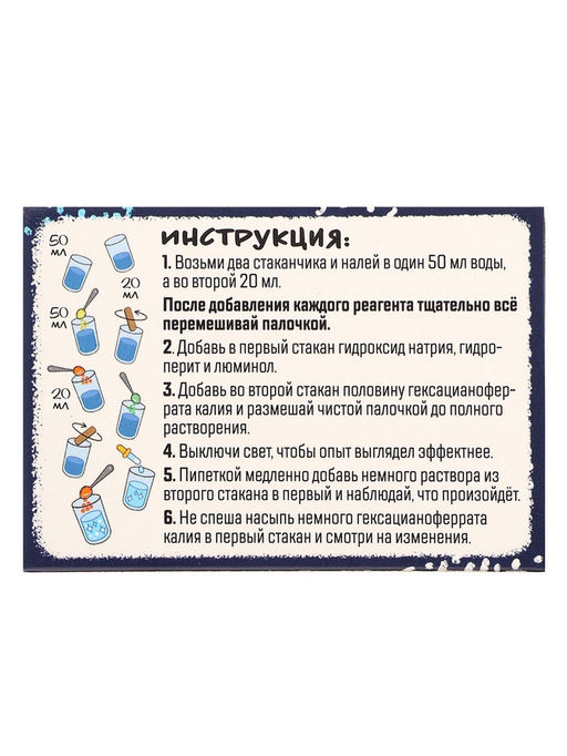 Набор для опытов Классные эксперименты, 8в1 - Эврики фото 28