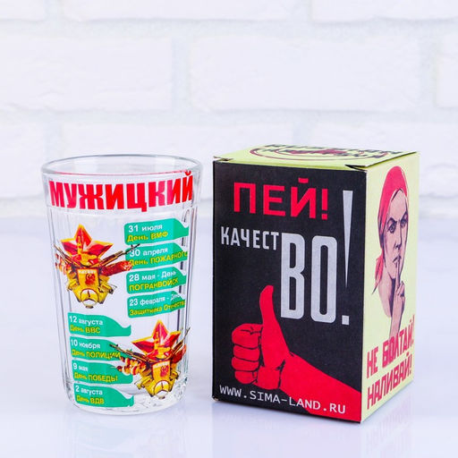 Стакан гранёный в подарочной упаковке Мужицкий! 250 мл