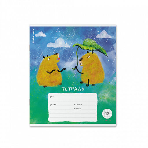 Цена за 10 шт. Тетрадь школьная ученическая ErichKrause Capybara Travel, 12 листов, клетка, выборочный УФ-лак+конгрев (в плёнке по 10 шт.)_MIX-PACK  фото 6