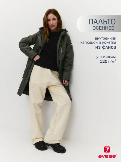 Куртка демисезонная 19272-313 - Avese фото 201