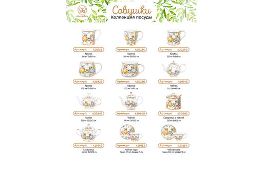 Набор тарелок для десертов 2 пр. 19*19*2 см Совушки NEW BONE CHINA - Elan gallery фото 14