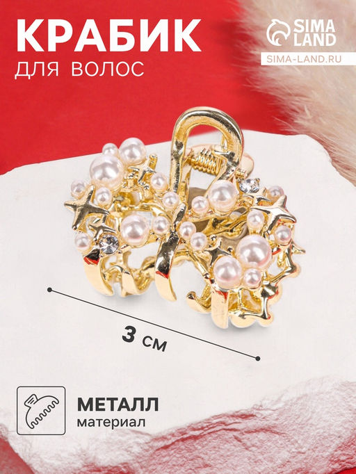 Цена за 6 шт. Крабик для волос «Саманта галант», бант, 3 см, золото