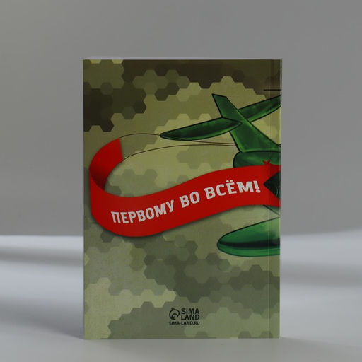 Подарочный набор, ежедневник А5, магнитные закладки и ручка Отважному защитнику - Artfox фото 4