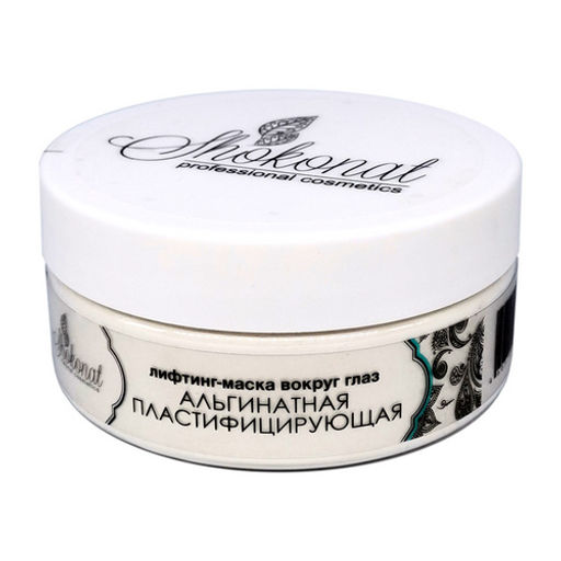 Маска альгинатная Вокруг глаз пластифицирующая Код 703 - объем 450 мл