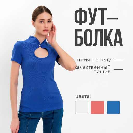 Футболка женская с вырезом MINAKU: Basic line, синяя, размер 44 фото 31