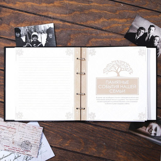 Родословная книга Книга моей семьи, 84 страницы, 24 х 24 х 3 см. - Семейные традиции фото 5