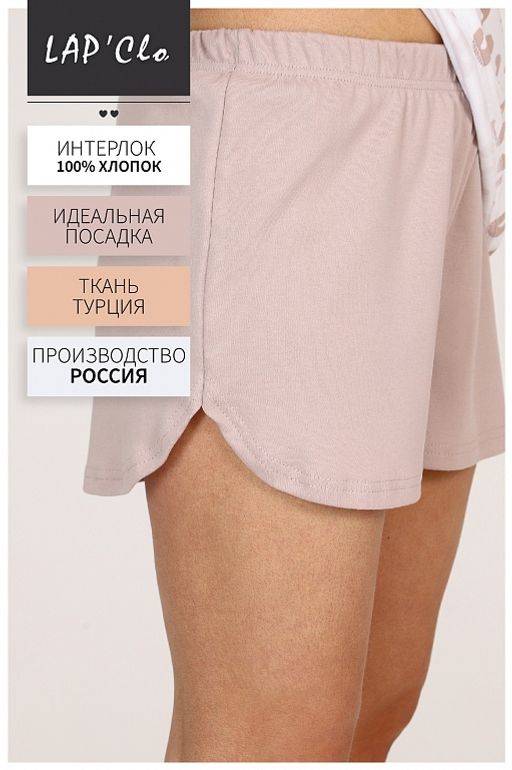 Пижама женская с шортами "Лео Бежевый"