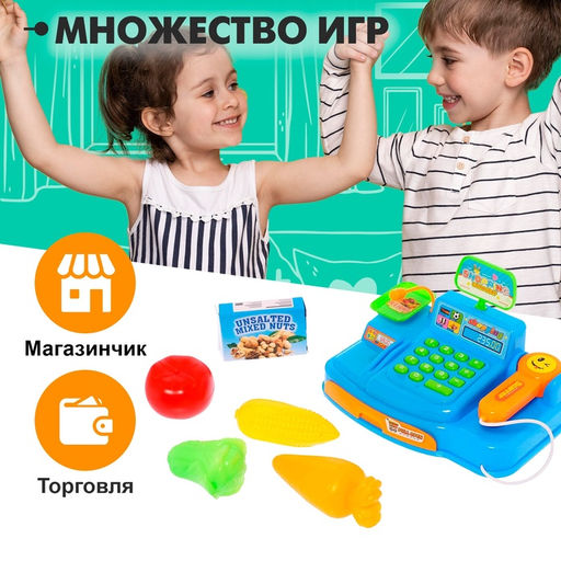 Игровой набор «Мини-касса» с аксессуарами, МИКС