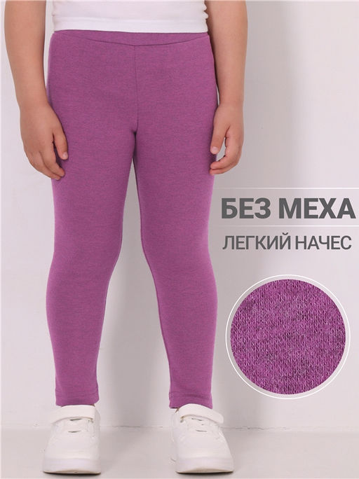 Легинсы 1ДРЛ4544851