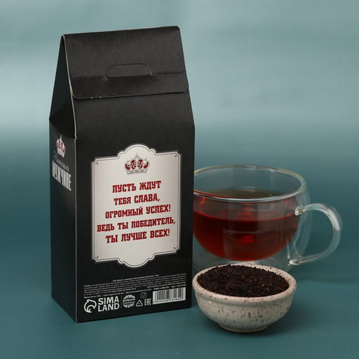 Чай подарочный Настоящему мужчине, вкус: лимон, 100 г - Фабрика счастья фото 3