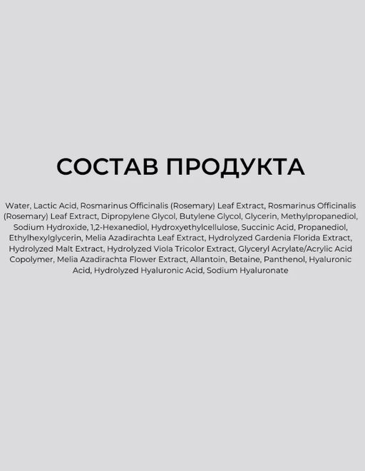 KAINE Сыворотка ночная противовоспалительная с розмарином и кислотами Rosemary AHA Night Serum (30 мл)  фото 14