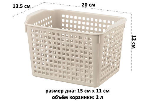 Корзинка 2 л 20*13,5*12 см Лофт латте (модель 641020) - Elan gallery фото 2