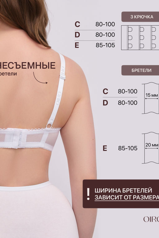 Бюстгальтер OIRO кружевной OLIVIA 2808