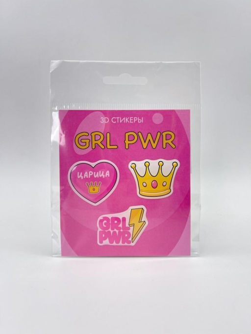 Набор 3D стикеров для телефона 3 шт. "GRL PWR"