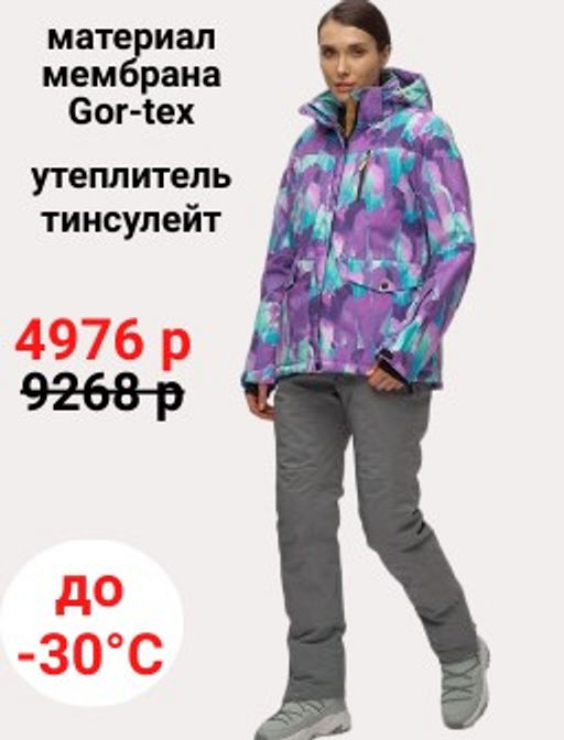 Горнолыжный костюм женский фиолетового цвета 02302-1F - Chunmai фото 32