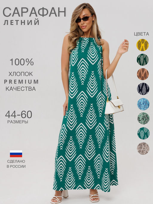 Сарафан женский СА-104 (кулирка) - Elenatex фото 2