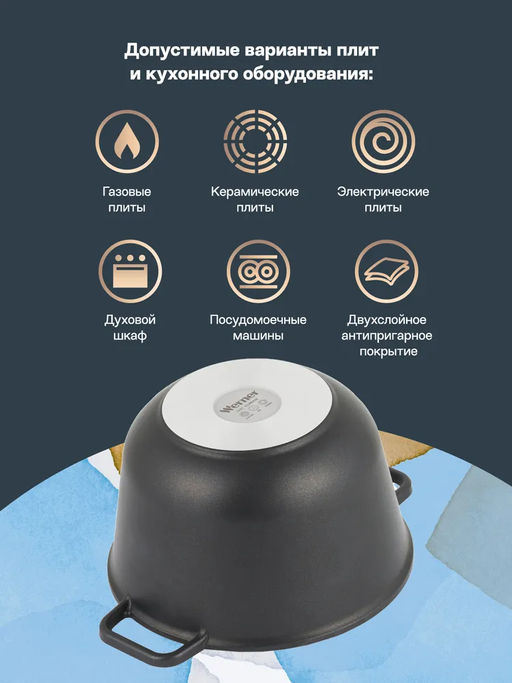 51657 WERNER Казан TANTAL 5 л из литого алюминия с крышкой-сковородой, с двухслойным антипригарным покрытием Deko. Толщина стенок: 4,2 мм, толщина дна: 5,0 мм.  фото 4