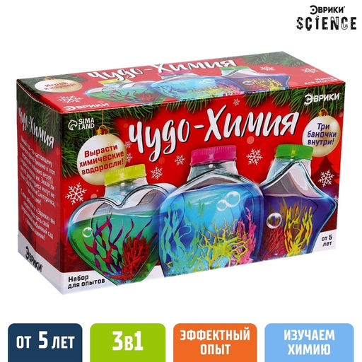 Набор для опытов Чудо-химия, коллоидный сад - Эврики фото 10