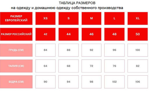 1152 ПИЖАМА из иск. шелка - Karolina фото 22