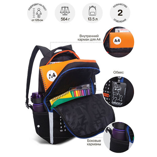 RB-651-10 Рюкзак школьный с картхолдером на держателе - Grizzly фото 31