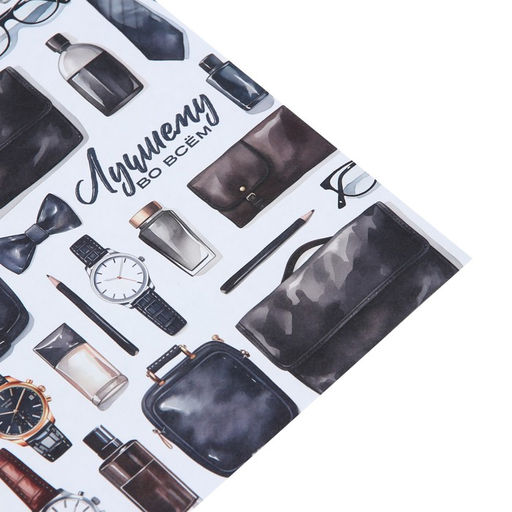 Цена за 10 шт. Бумага упаковочная крафтовая Лучшему во всём, 70?100 см