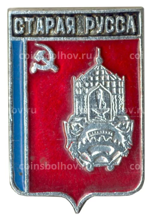 Значок Старая Русса