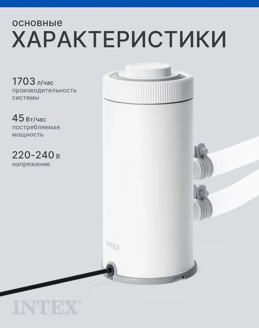 Картриджный фильтр-насос 2006 л/час Intex фото 2