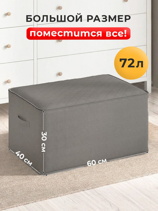 VAL PG-BOX-FXE Короб стеллажный с мягкой крышкой, 60*40*30 см, PLAIN GREY, шт - Valiant фото 2