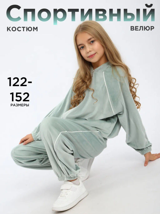 КМ215 Костюм Lux велюровый - Милаша фото 38