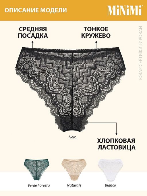 2221 Трусы женские бразильяна MiNiMi  фото 10