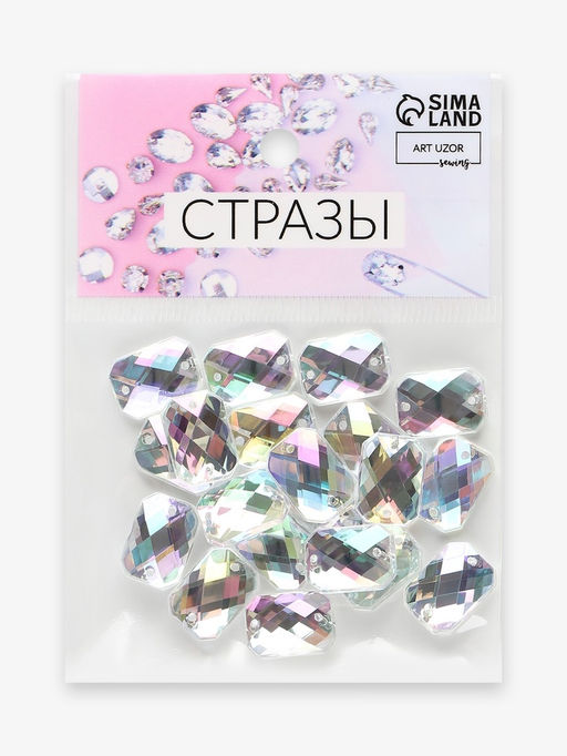 Цена за 3 шт. Стразы пришивные, 20 шт., 10×14 мм, оргстекло, с голографией