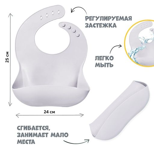 Нагрудник для кормления силиконовый с карманом, цвет серый - Крошка я фото 2