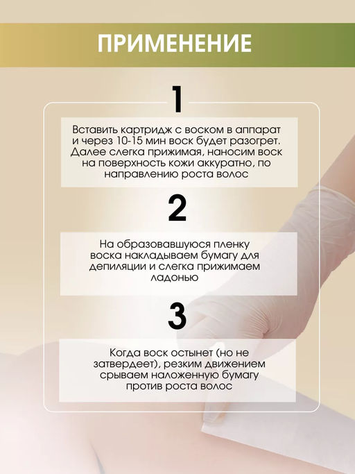 397 Жирорастворимый воск с эфирным маслом Лицеи кубеба в картридже 100мл. - Kapous professional фото 6