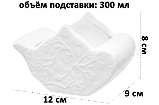 Подставка сервировочная для ч/п 12*9*8 см 300 мл "Чайник" "Веточки-цветочки", фарфор