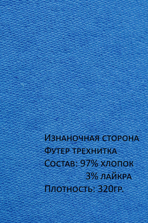 Арт. 2520/3 Костюм с брюками женский 44-52 (5 шт) Цвет:верх-голубой,низ-голубой - Калинка фото 17