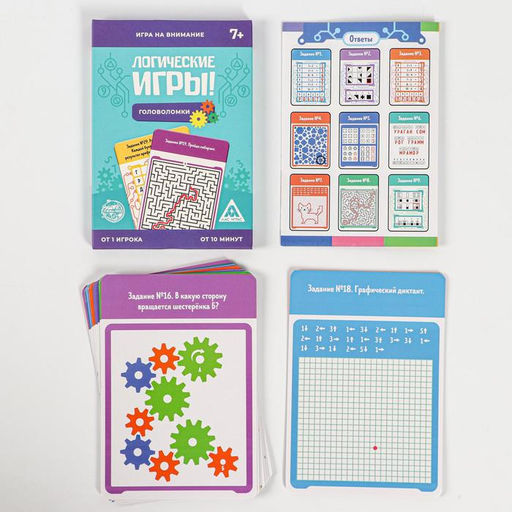 Логические игры Головоломки, 30 заданий - Лас играс фото 2
