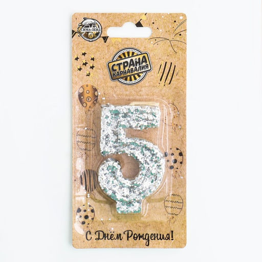 Свеча в торт Блестки, цифра 5, серебро, 5,5 см - Страна карнавалия фото 3