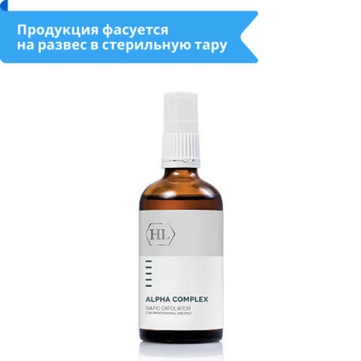 ALPHA COMPLEX Rapid Exfoliator 100 пилинг 110164 - Holy land фото 2