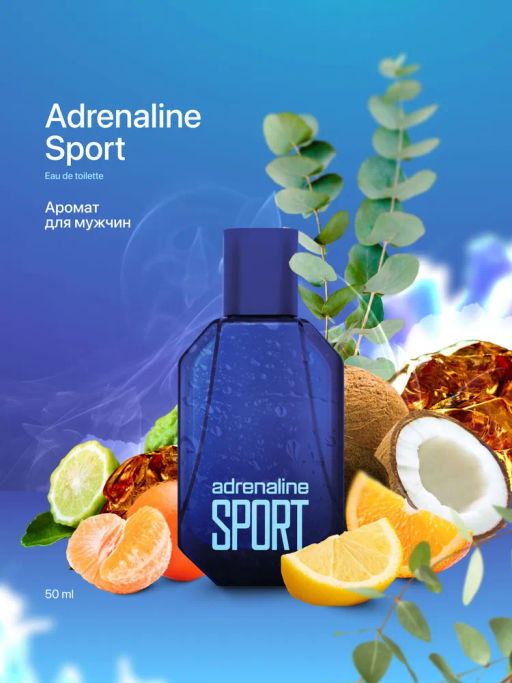 Dilis Adrenaline Sport Туалетная вода для мужчин 50 мл  фото 3